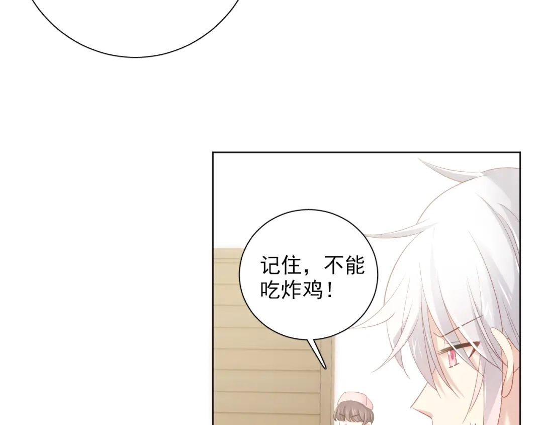 《心动预警》第五十五话 第143页