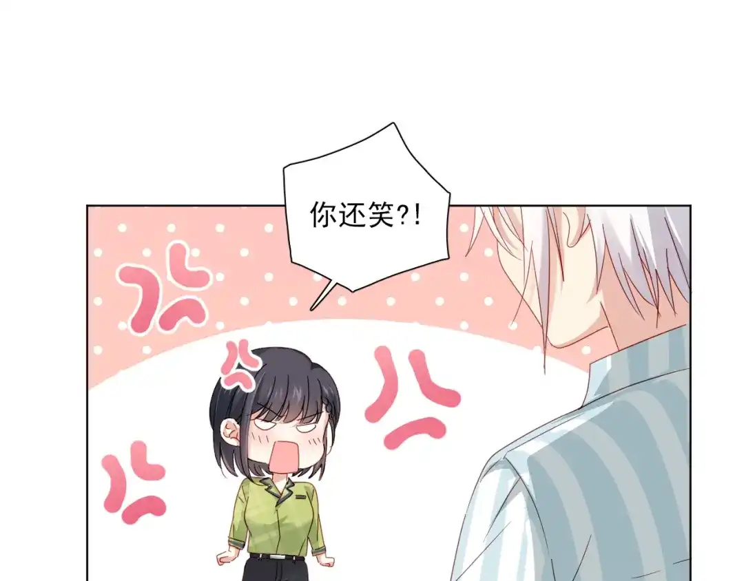 《心动预警》第五十五话 第91页