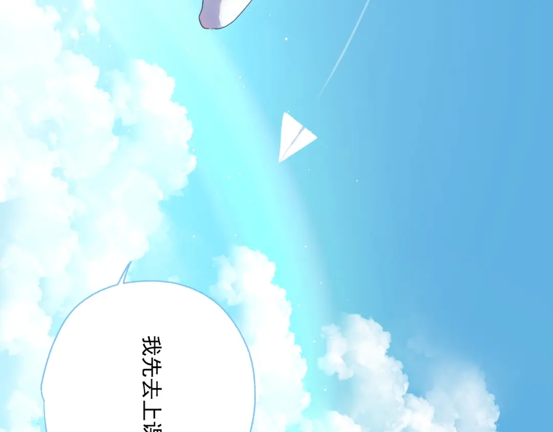 《心动预警》番外一 第31页