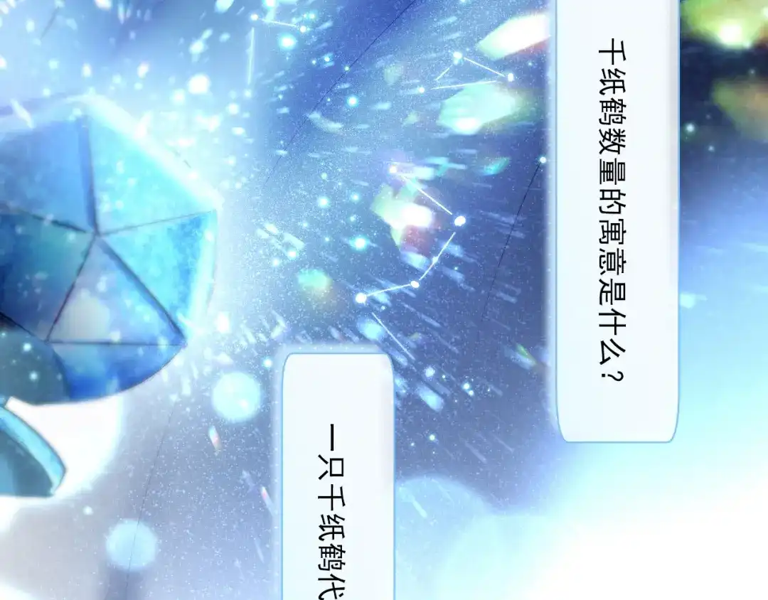 《心动预警》番外一 第58页