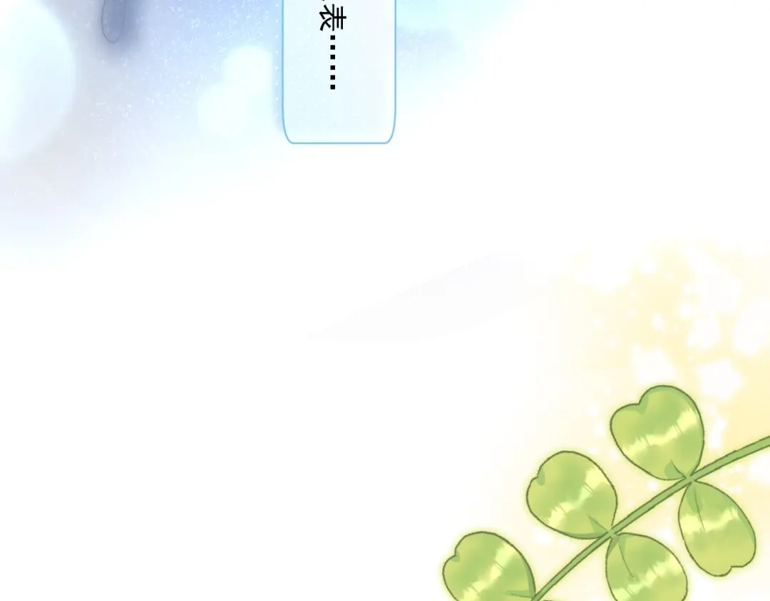 《心动预警》番外一 第59页