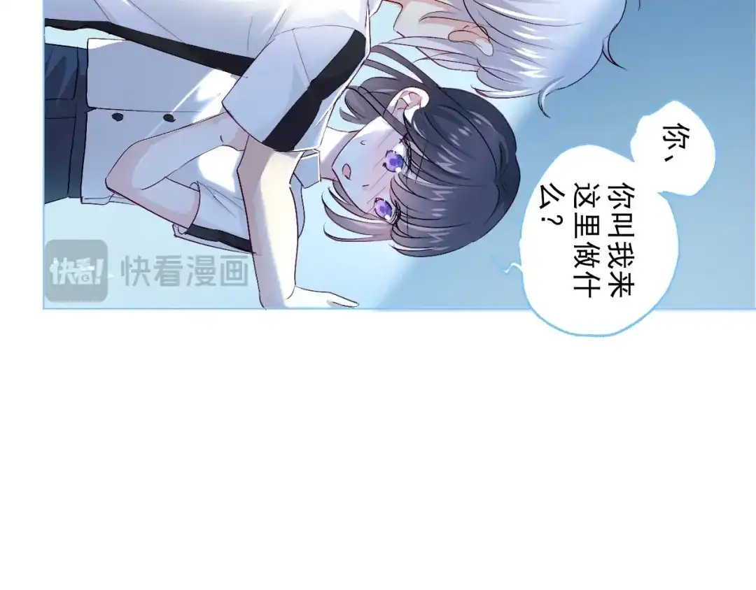 《心动预警》番外一 第19页