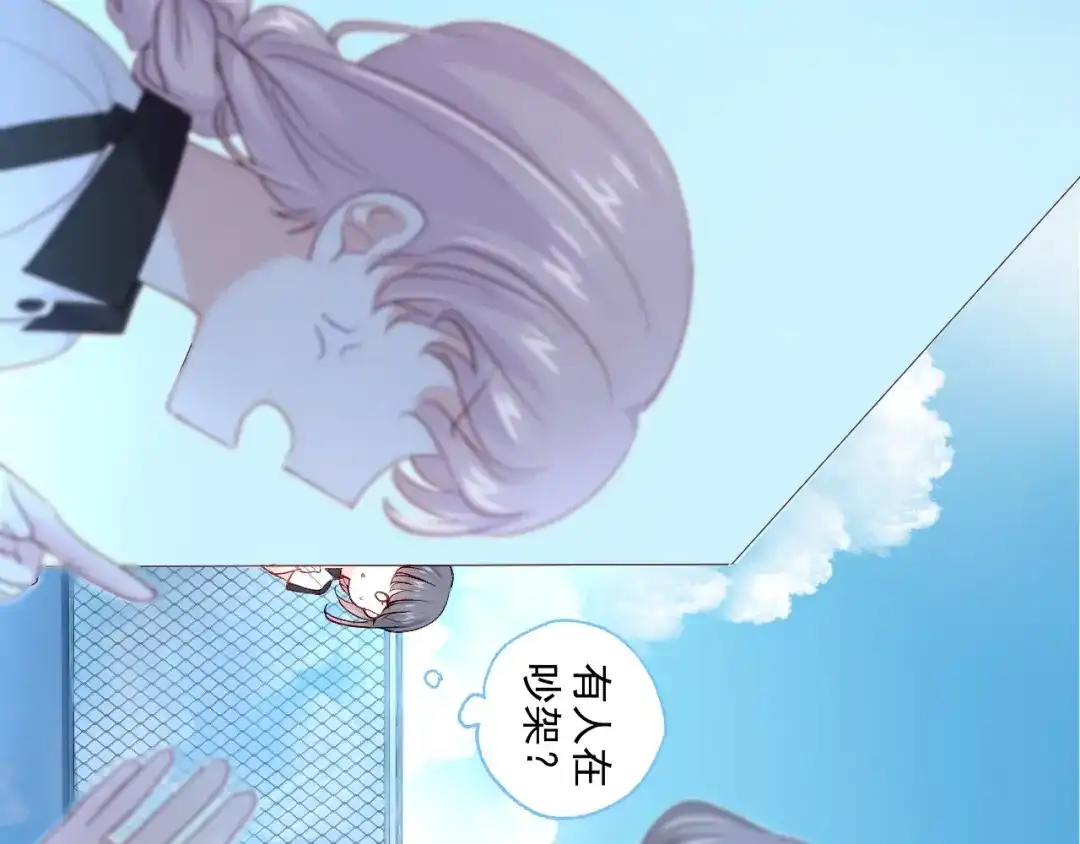 《心动预警》番外一 第10页
