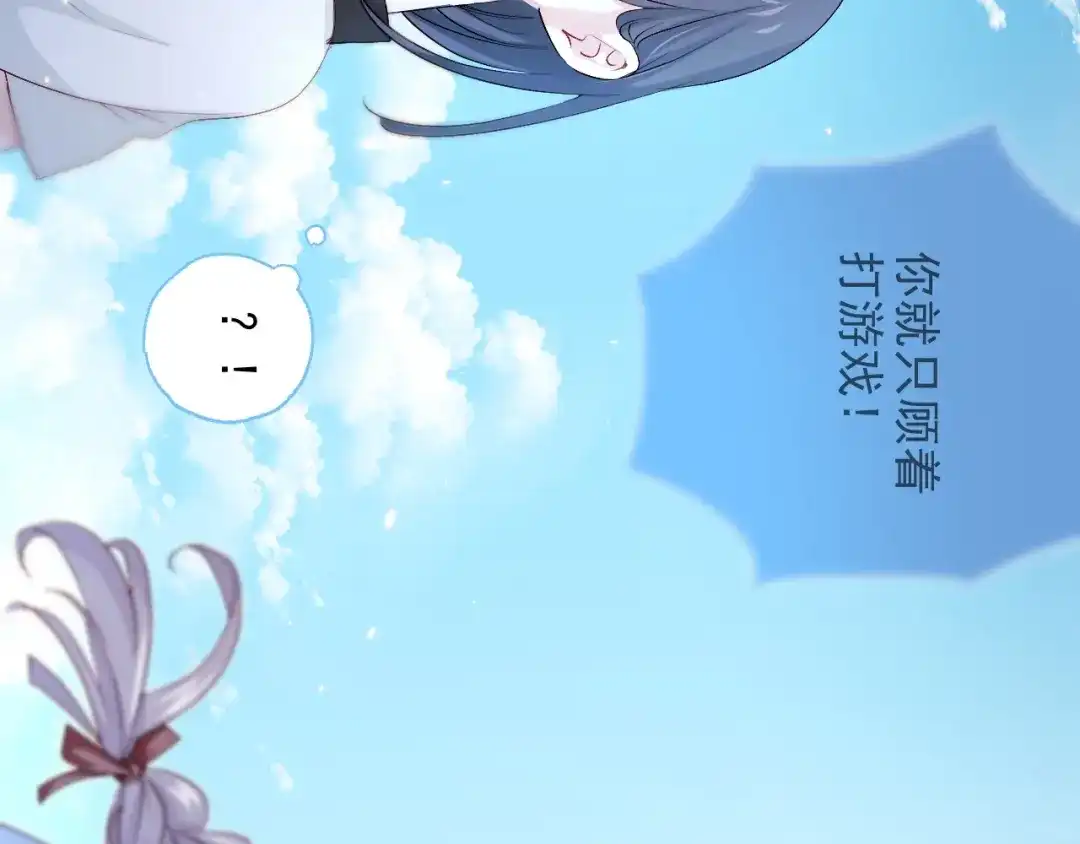 《心动预警》番外一 第9页