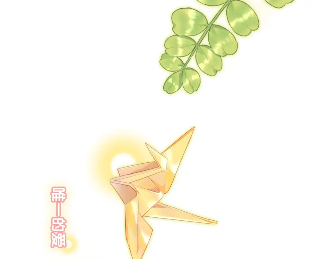 《心动预警》番外一 第60页