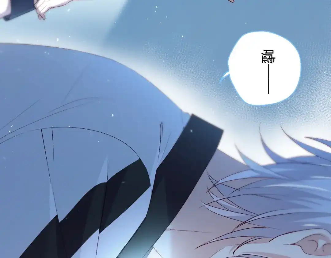 《心动预警》番外一 第15页