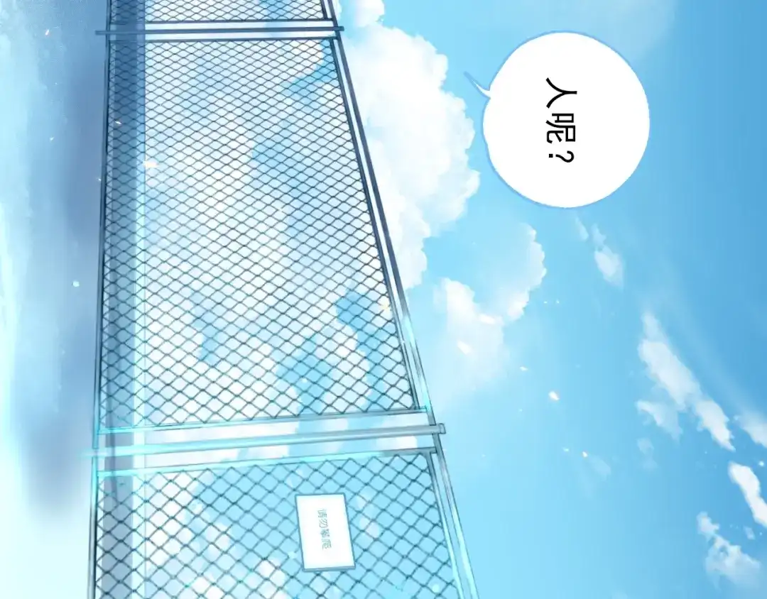 《心动预警》番外一 第7页