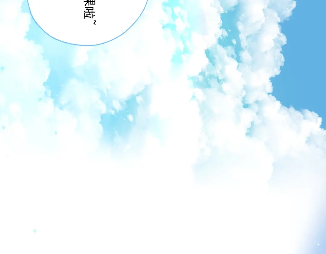 《心动预警》番外一 第32页