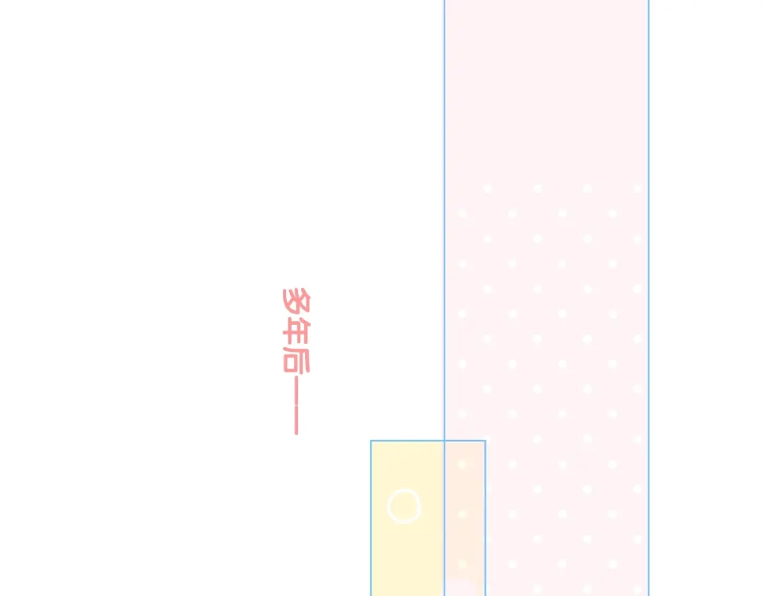 《心动预警》番外一 第44页