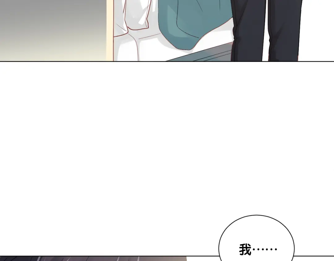 《心动预警》第五十六话 第46页