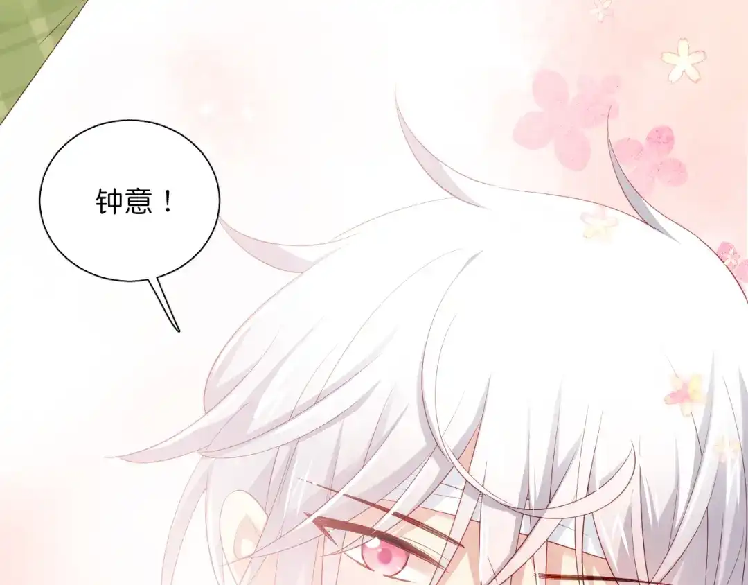 《心动预警》第五十六话 第16页