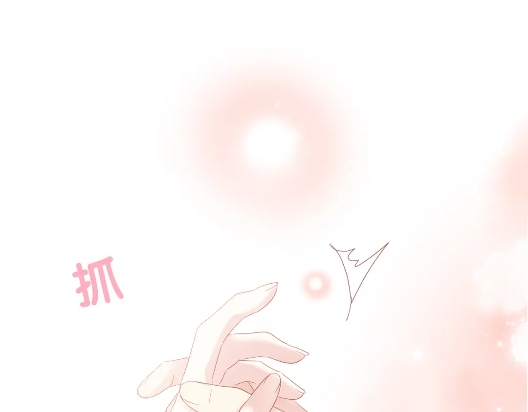 《心动预警》第五十六话 第14页