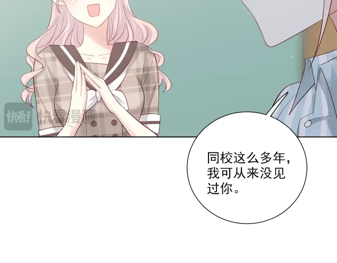 《心动预警》第五十六话 第70页