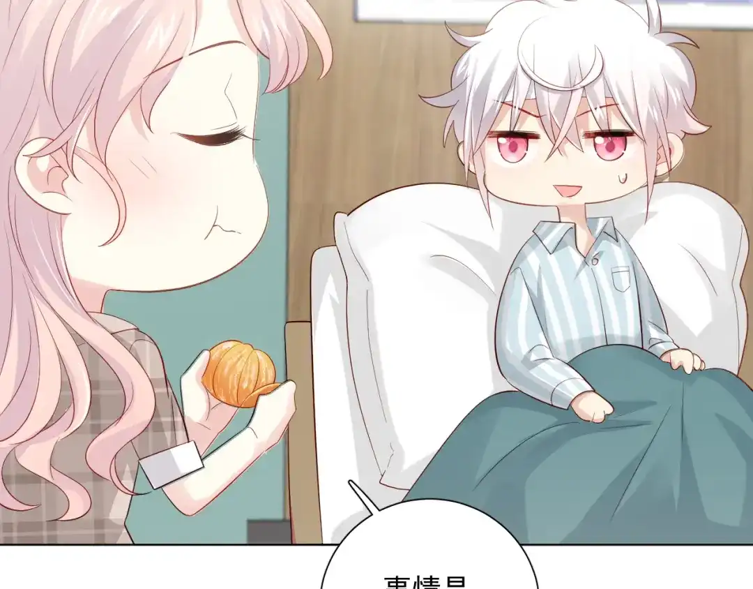《心动预警》第五十六话 第92页
