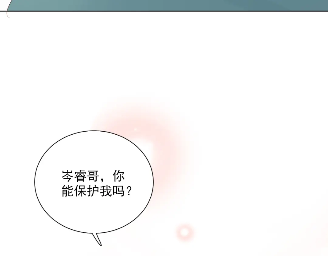 《心动预警》第五十六话 第74页