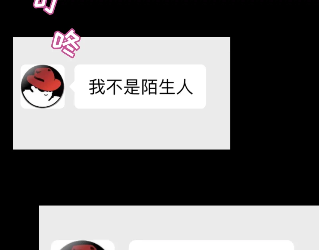 《心动预警》第五十六话 第100页