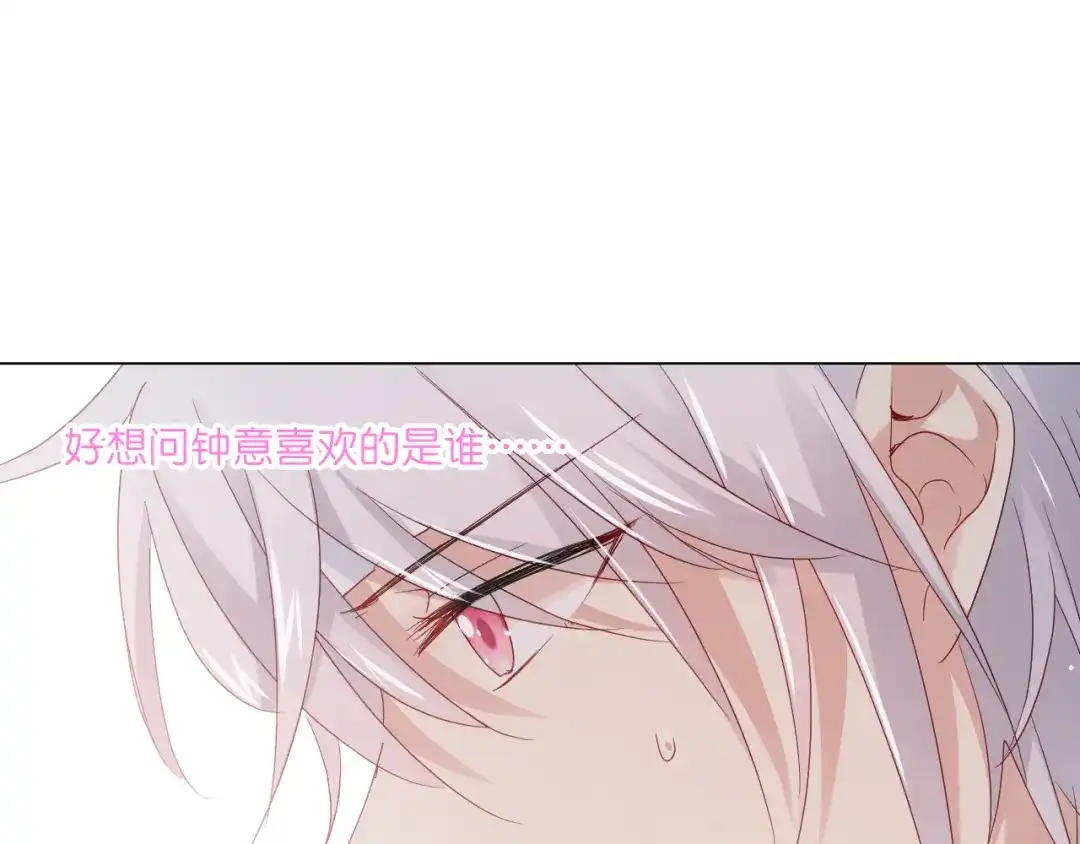 《心动预警》第五十六话 第22页