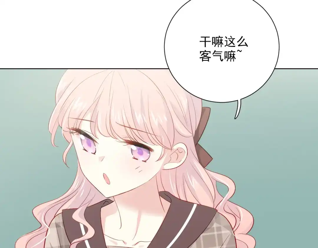 《心动预警》第五十六话 第62页