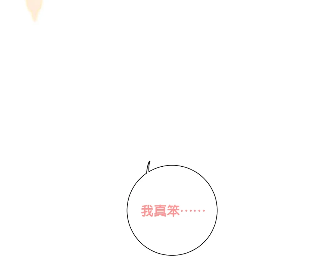 《心动预警》第五十六话 第56页