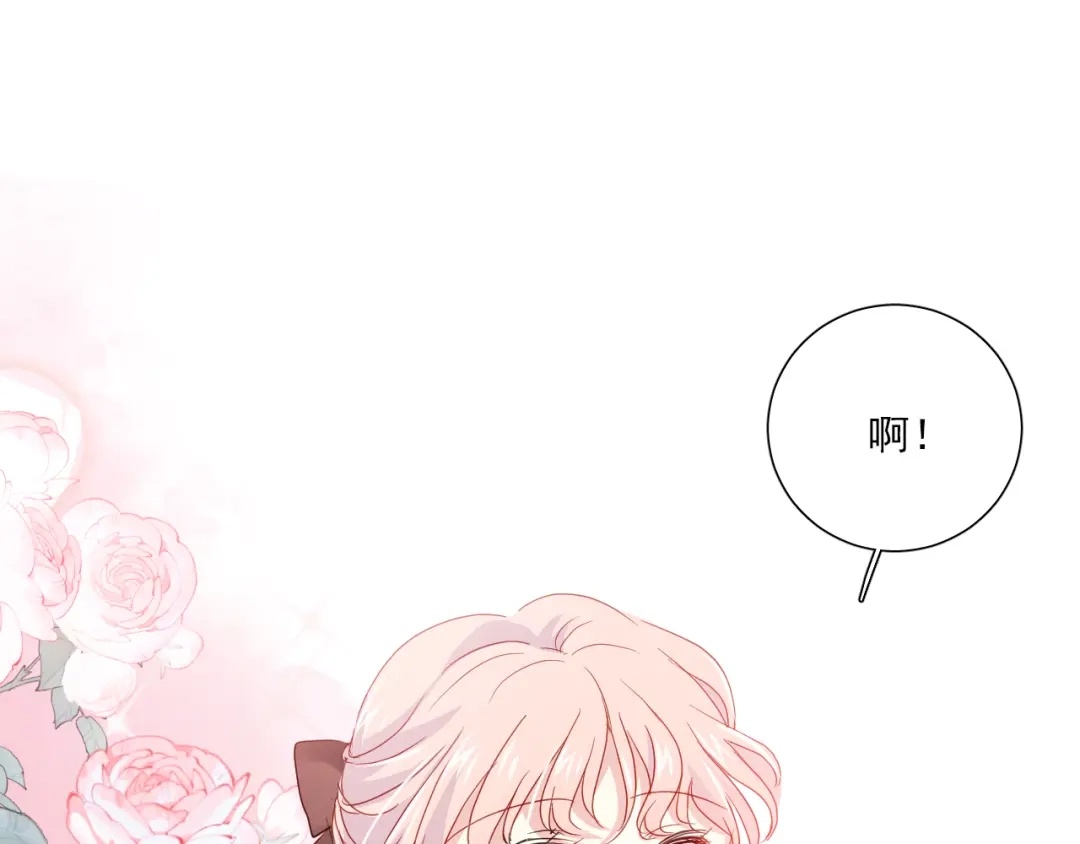 《心动预警》第五十六话 第35页