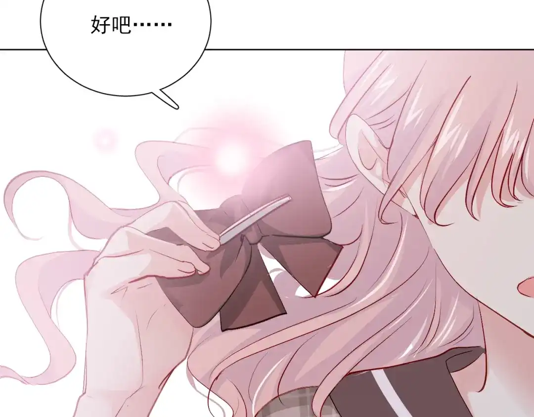 《心动预警》第五十六话 第81页