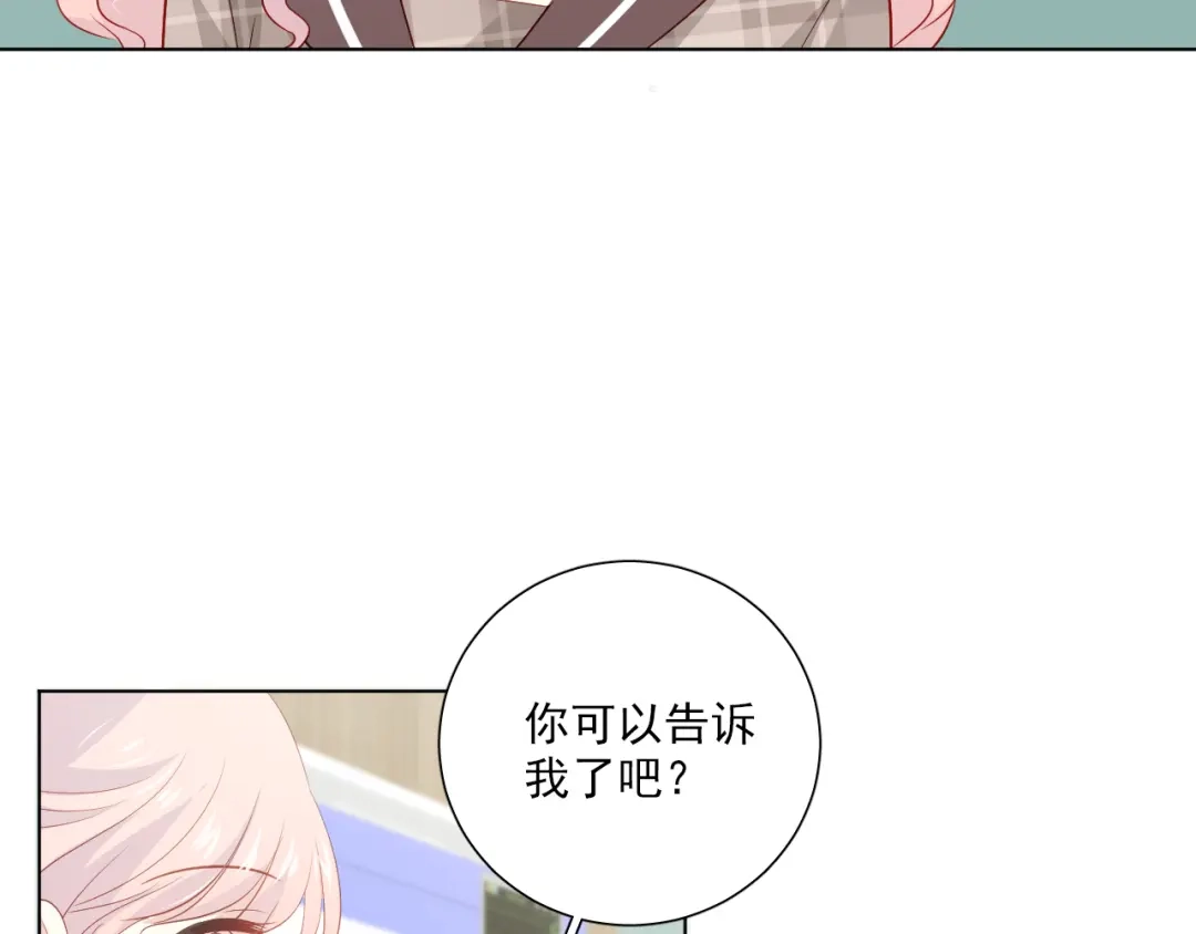《心动预警》第五十六话 第63页