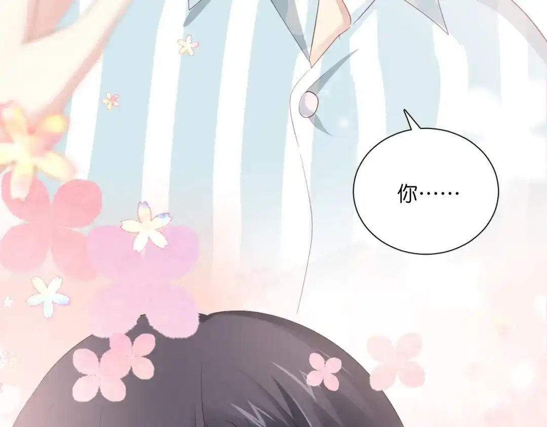 《心动预警》第五十六话 第18页