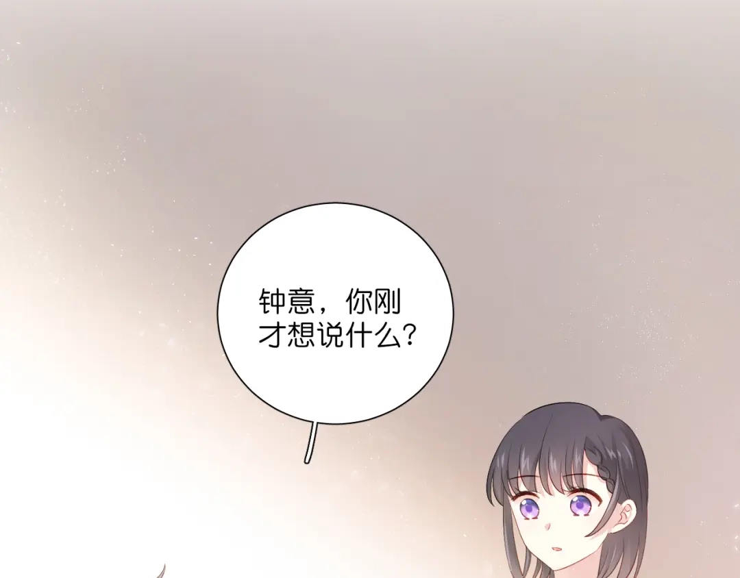 《心动预警》第五十六话 第44页