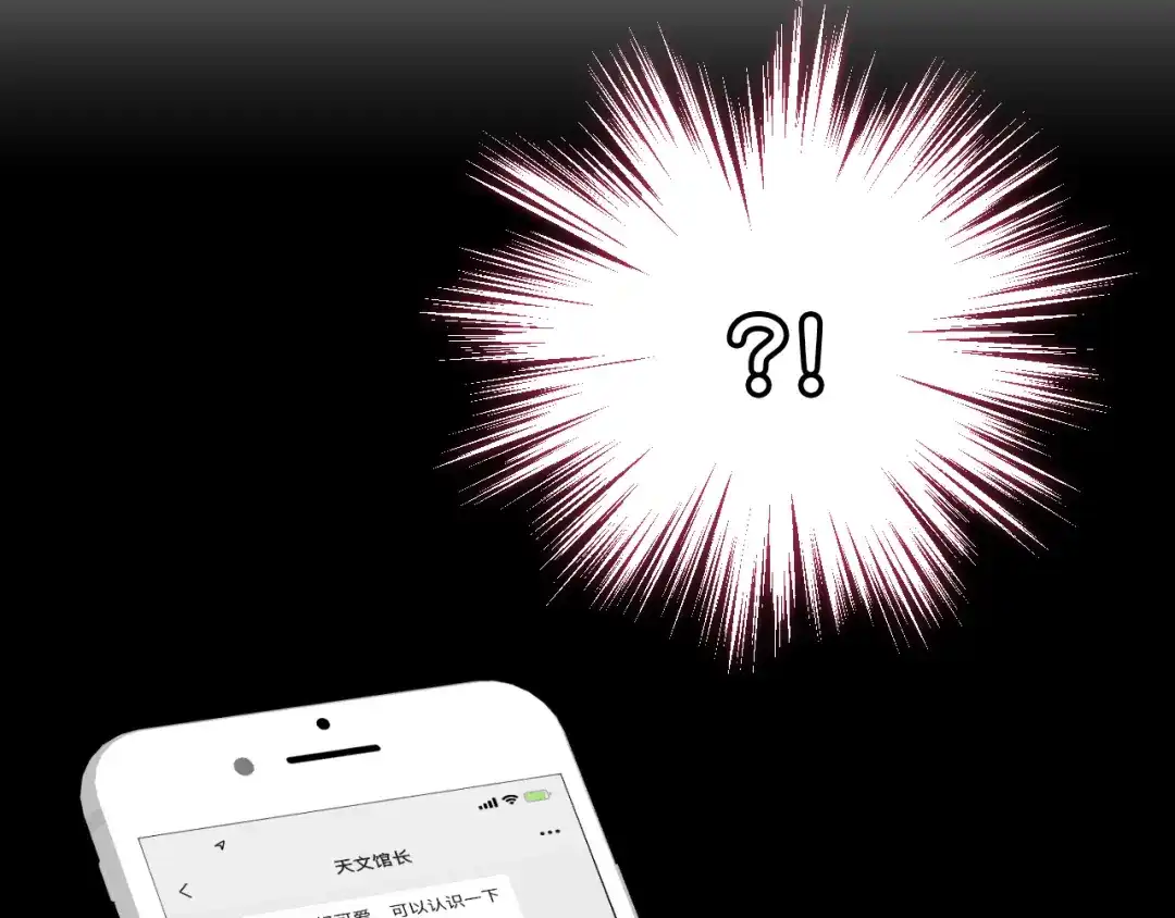 《心动预警》第五十六话 第103页