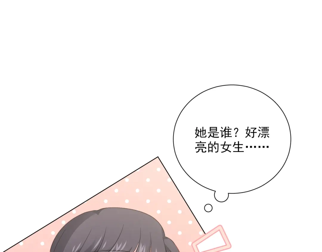 《心动预警》第五十六话 第39页