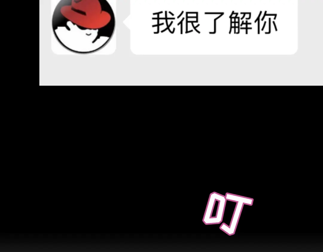 《心动预警》第五十六话 第101页
