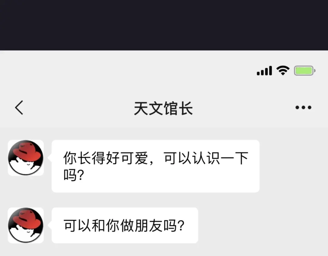 《心动预警》第五十六话 第98页