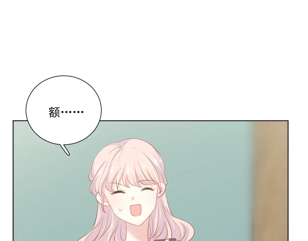 《心动预警》第五十六话 第71页