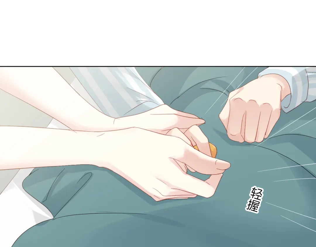 《心动预警》第五十六话 第73页