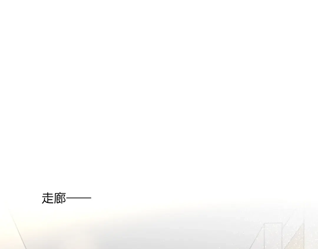 《心动预警》第五十六话 第51页