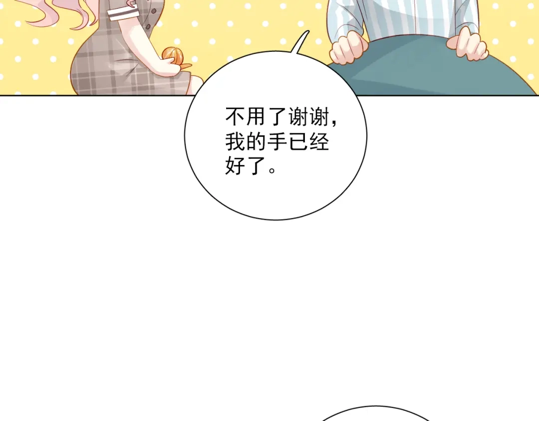 《心动预警》第五十六话 第61页