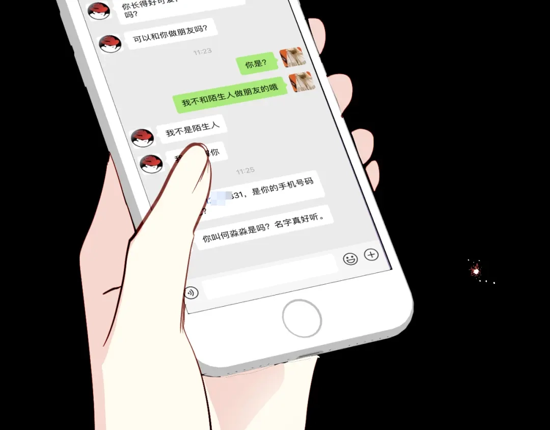 《心动预警》第五十六话 第104页