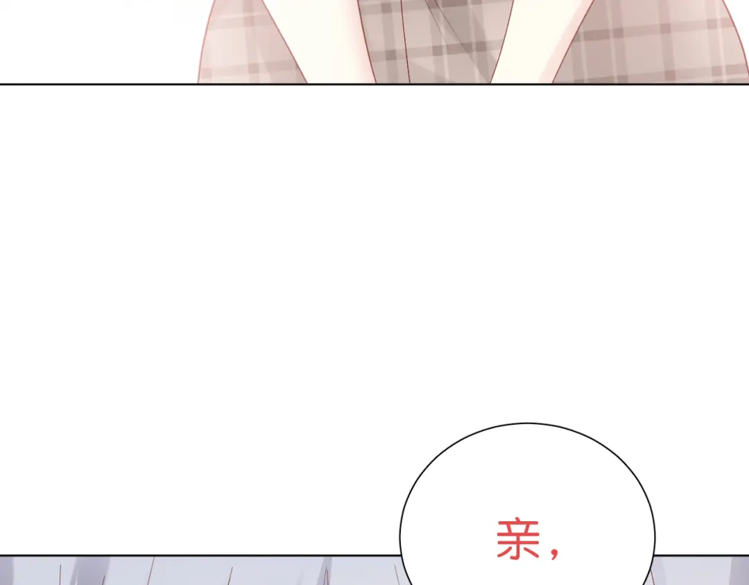 《心动预警》第五十六话 第77页