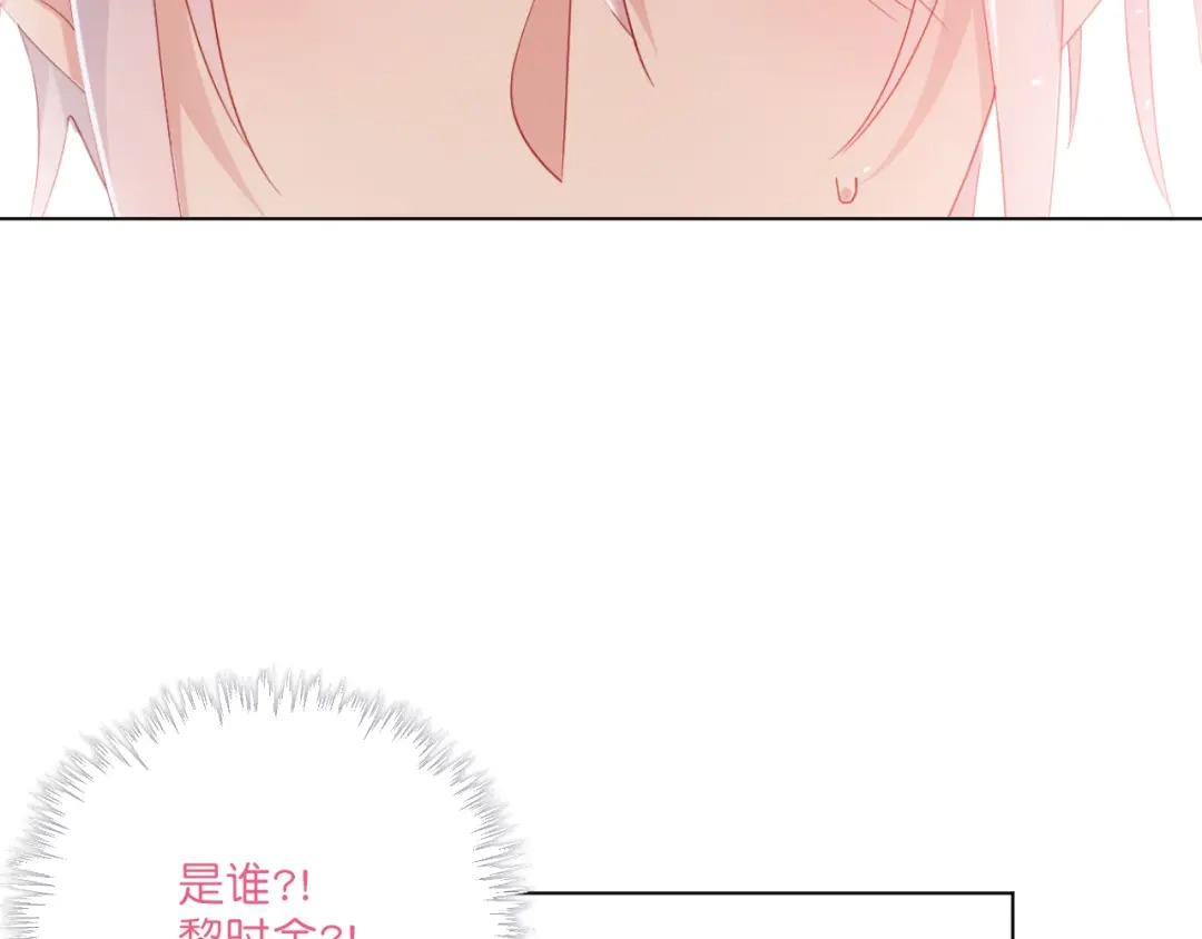 《心动预警》第五十六话 第6页