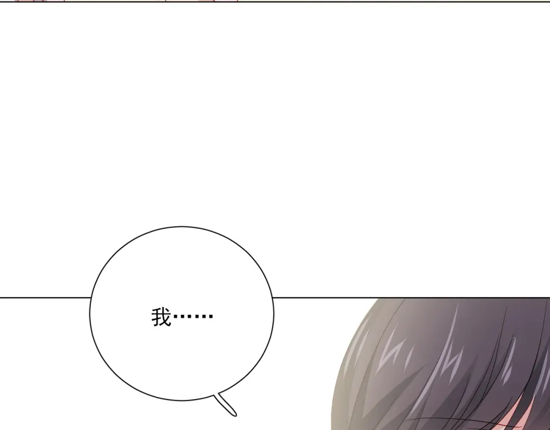 《心动预警》第五十六话 第32页