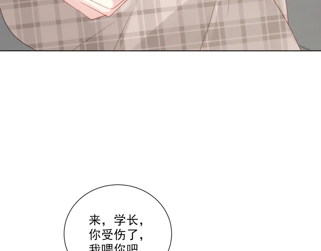 《心动预警》第五十六话 第59页