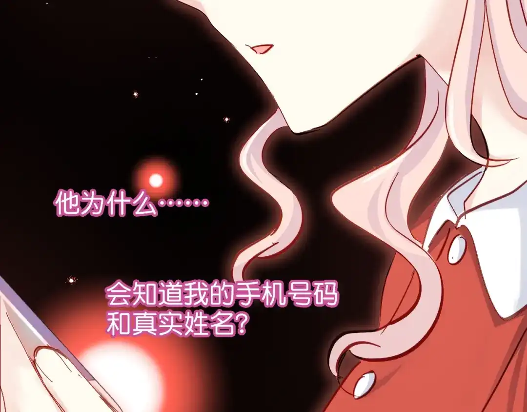 《心动预警》第五十六话 第107页