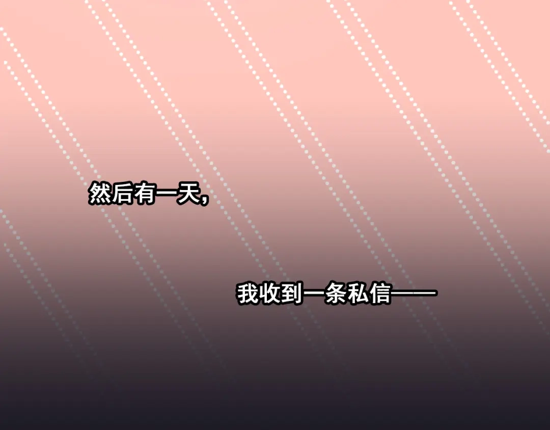 《心动预警》第五十六话 第97页