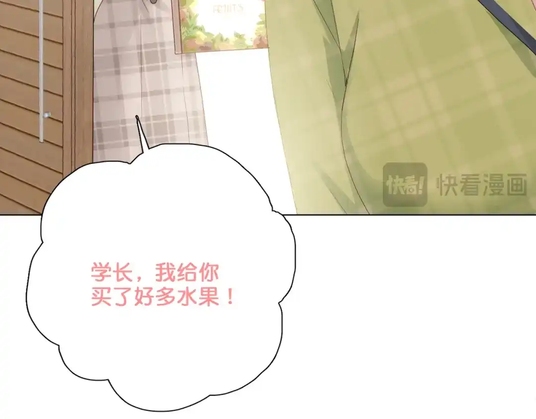 《心动预警》第五十六话 第34页