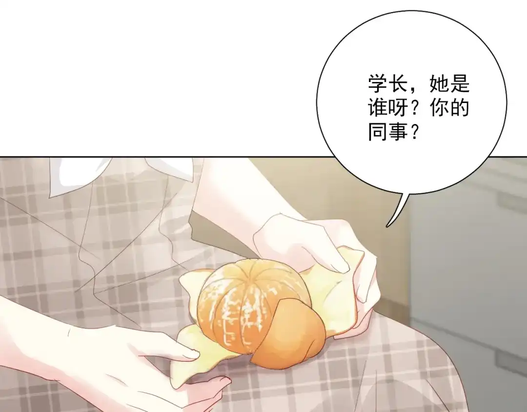 《心动预警》第五十六话 第58页