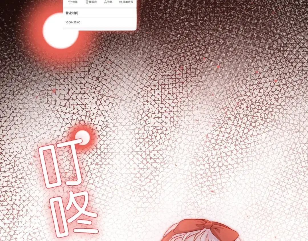 《心动预警》第五十七话 第16页