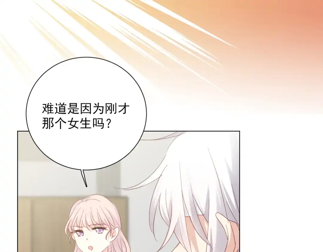 《心动预警》第五十七话 第31页