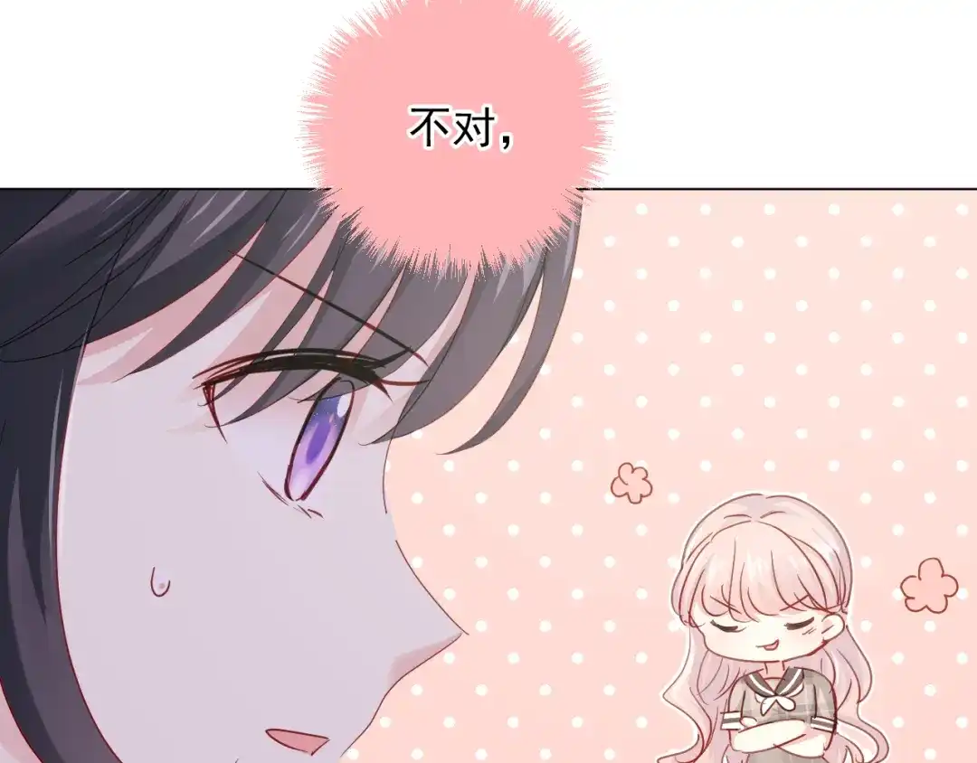 《心动预警》第五十七话 第80页