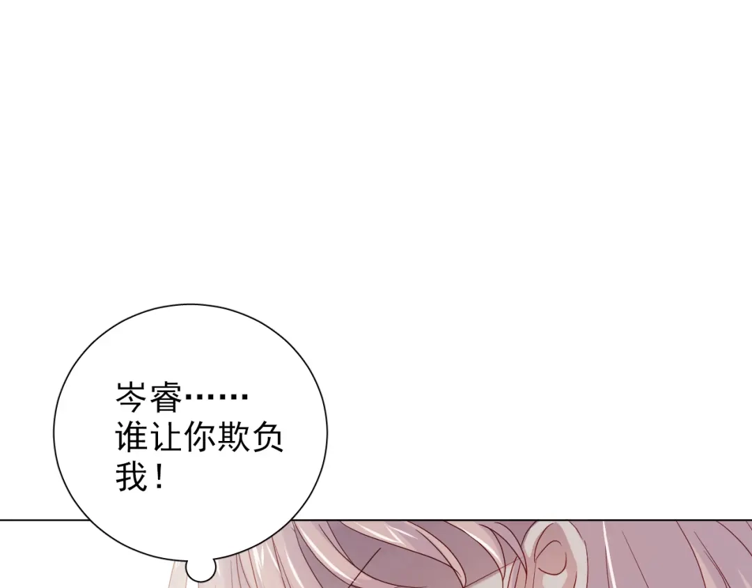 《心动预警》第五十七话 第64页