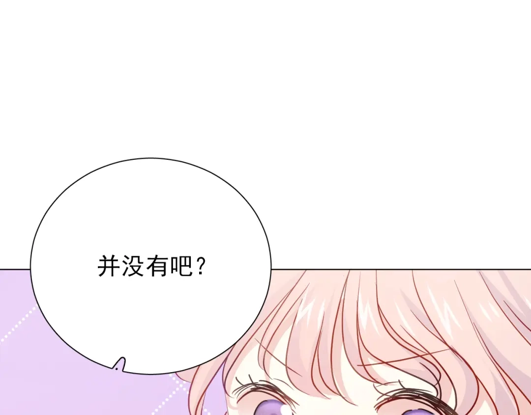《心动预警》第五十七话 第87页